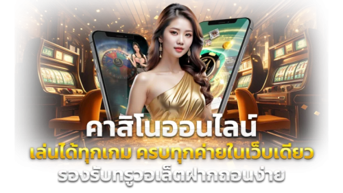 GCR888 เว็บพนันแหล่งรวมความบันเทิงครบวงจร